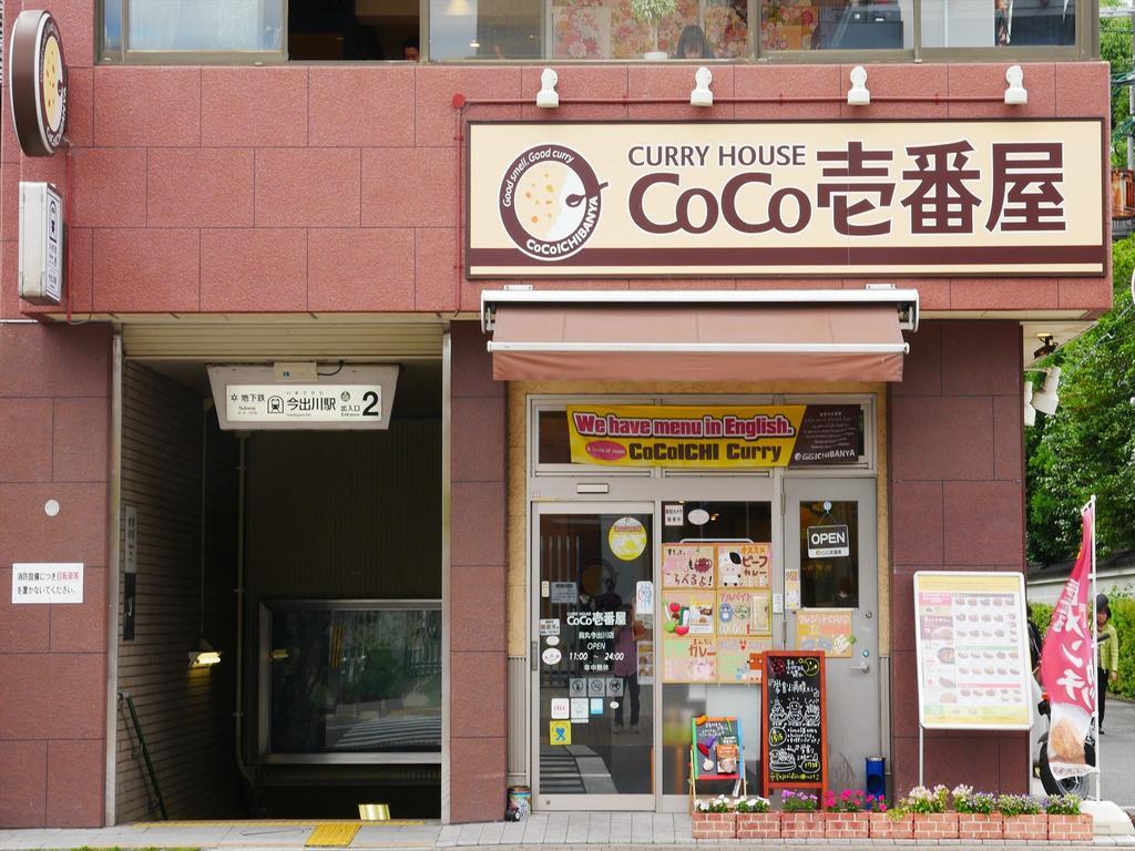 Coto Kyoto Goshonishi Βίλα Εξωτερικό φωτογραφία